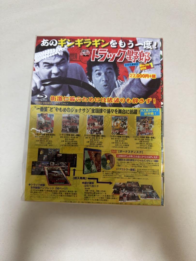 Amazon.co.jp: トラック野郎 Blu-ray BOX 1〈初回生産限定 6枚組